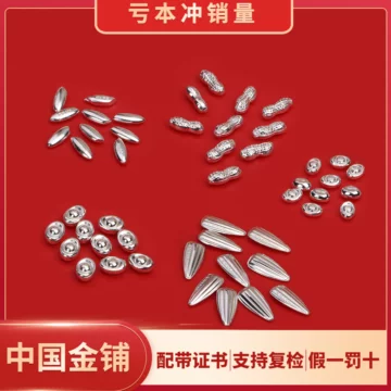 9999纯银豆子1g-9999纯银豆子1g促销价格、9999纯银豆子1g品牌- 淘宝