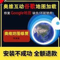 Ovie Interactive Map Apple Android phone installation cannot load Google satellite navigation repair software gps
