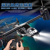  Osprey V-22 fighter remote control aircraft helicopter drop-resistant childrens drone aircraft boy toy XJCQ