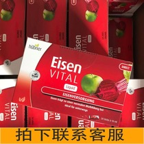 July 2023 new version of good Berna German iron supplement oral liquid portable iron adult iron Liu Tao iron Hair 2 boxes