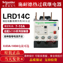 Schneider thermal overload relay LRD14C 06C 07C 22C 32C 12C 16C current 7-10A