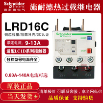 Schneider thermal overload relay LRD16C LRD14C LRD12C LRD10C LRD07 current 9-13A