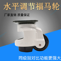 Fama Wheel GD-120F Horizontal Adjustment Caster Equipment Caster Wheel Machine Roller Sliding Wheel Universal Wheel Support Wheel
