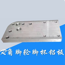 4080R corner aluminum profile thickened connecting plate caster foot Cup mounting Integrated Plate universal wheel ground foot end panel