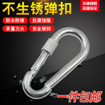 Carabiner key chain stainless steel spring buckle safety buckle dog buckle dog chain buckle safety buckle safety hook iron buckle