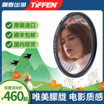 USA Tiffen Tianfen BLACK PRO-MIST round black and soft coke filter with beautiful skin mirror 67 77 82mm