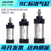 Pneumatic small SC standard cylinder fittings Daquan large thrust SC32x40x50x63x80x100x125 with magnetism