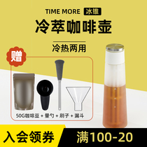 Temo ice pick Cold brew Cold brew Coffee pot Glass bottle Iced coffee Fruit teapot Juice Cold water pot Tea pot