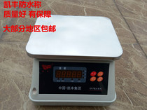 Kaifeng kf-f electronic scale comprehensive waterproof scale weighing scale kitchen scale high precision 0G electronic platform scale industrial scale