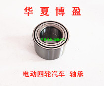 Adapted to Haiquan H7A9H600I7 Zhongke Power C1S Lifan c30 Electric Four Wheel Accessories Front Wheel Horn Bearing