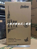 Charge rabbit Shanghai physical store supplement HT hottoys MMS538D32 Iron Man pepper rescue