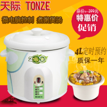 Tonze Skyrim 3L 4L 5L microcomputer automatic timer appointment multi-purpose electric stew pot for porridge and soup