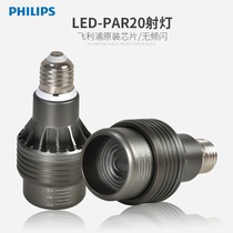  New product recommendation PAR20 Catering special LED spotlight Restaurant light source adjustable focus concentrating screw E27E14 bulb