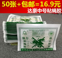 Dachau flies paste fly paper to kill flies mosquito glue flytrap fly fly fly 50 pieces of fly