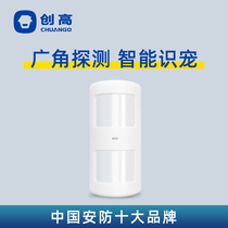 Chuanggao Super PIR-910 wireless infrared detector intelligent wide angle detector anti-theft alarm sensor