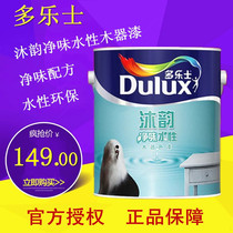 Dulux Muyun water-based wood paint white non-added water bottom paint 2 5KG environmental protection tasteless