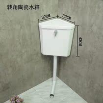 Toilet Corner Corner triangle plastic Flushing tank ceramic water tank household squatting toilet flushing tank