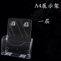 A4 first floor multi-data display rack advertising catalog rack display rack propaganda rack data rack