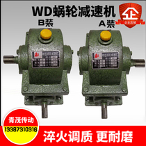 WD turbine worm reducer 2 3 4 5 6 mold reducer small hand lift reducer copper turbine
