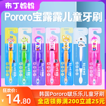 South Korea Imports Pororo Lok Children's Baolulu Toothbrush Baby 3-4-5-6-10-12-18 Years Old Soft Hair