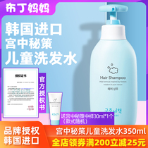 Miyagi Secret Shampoo for Children and Babies