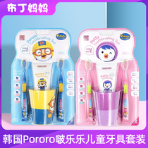 South Korea imported Pororo childrens toothbrush toothpaste Mouthwash cup set Boo Lele wash four-piece set