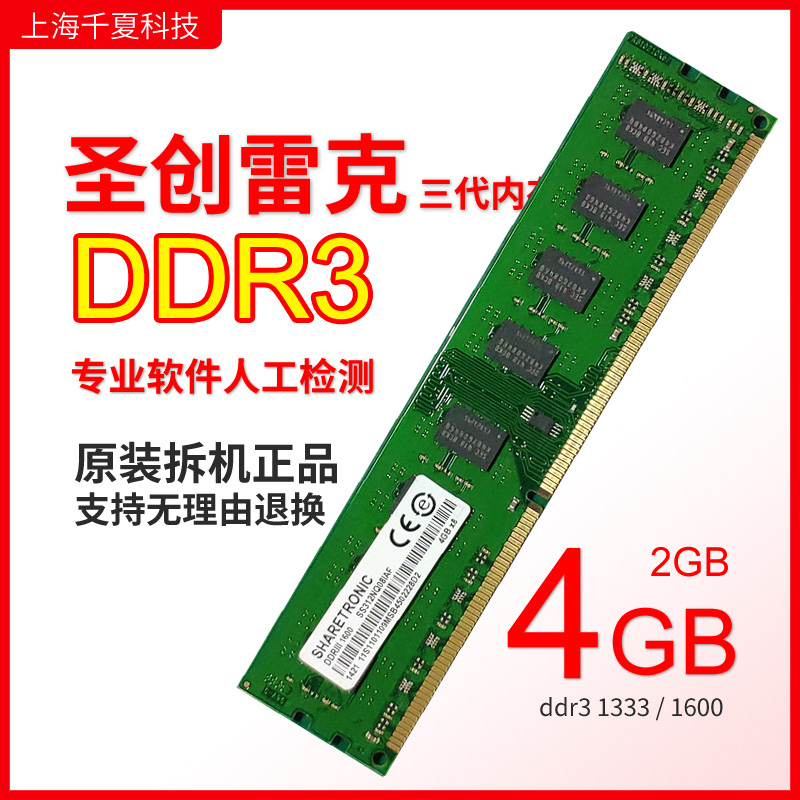 kingred ʥ׿ DDR3 2G 1600 3̨ʽڴ 1333
