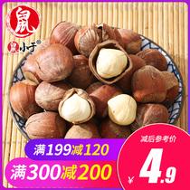 Full reduction (rat less than-open large hazelnuts 110g) Thin skin hand peeling American large hazelnuts large nuts