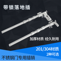 Stainless steel solid floor-to-ceiling Bolt gate Ming cut 14 Ct core with lock floor latch 250mm-500mm