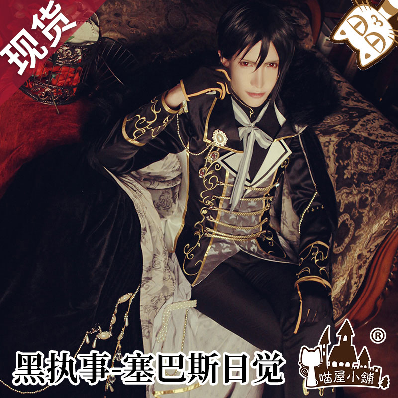 Black Butler Ranmao Cosplay costumes bhiner cosplay costume