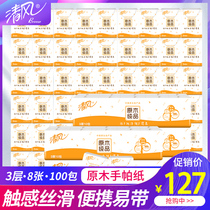 Qingfeng handkerchief paper towel small bag type napkin log sanitary paper towel box 48 480 packets
