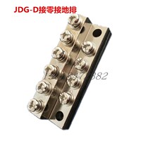 Ground block terminal block connected to zero row high quality copper material JDG-D-5 type ground connection zero row main row