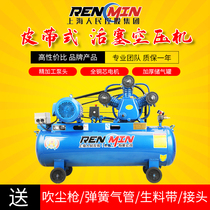 Shanghai Peoples Industrial Grade Air Compressor High Pressure Pump Air Compressor Auto Repair Woodworking Painting 0 36 3kw