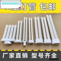 Kaixu U-type fluorescent energy-saving bulb eye protection lamp tube flat four-pin three-color h-type lamp tube 2-pin 11 Watt yh-