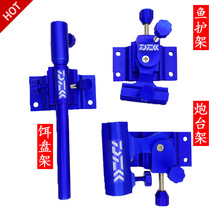 Fishing box accessories Three sets of fishing Supplies Thickened Inserts of Bait Disc Holder GUN STAND HOLDER UNIVERSAL ALUMINUM MAGNESIUM ALLOY