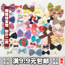 Clearance (a catty bow) Weighing Jin handmade DIY material Childrens accessories hair accessories about 400