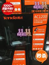 Batch Tengda AC10 full Gigabit wireless router 11 AC67 Mobile Unicom Telecom 1200M Huawei 23