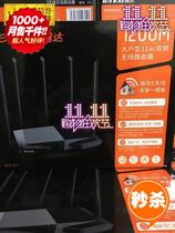 Batch Fa Tengda AC7 dual-band wireless router 1200m WIFI Tengda through the wall Wang repeater Huawei