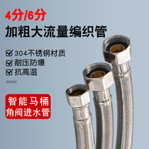 6 points 4 points double inner wire large caliber braided tube 80 cm Intelligent toilet washing machine large flow water changing diameter connector