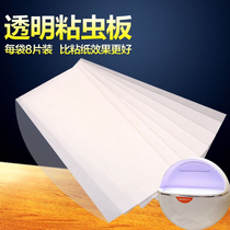 Baos fly-extinguishing lamp BY-001 mosquito-killing lamp special transparent sticky insect board stained with mosquito paper fly paper sticky moth fly paste