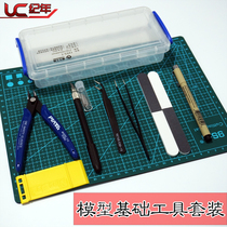 Novice tools Gundam model Basic tool set Scissors pliers Pen knives Tweezers Cutting pad set Model-specific