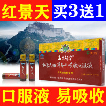 Meli Ruo Plateau Shuning Rhodiola Oral Liquid Shengqi Taurine into Tibet Tourism Anti-Plateau Drug