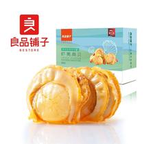 (Good product shop Ester scallop 100g) Juvenile sent the same seafood snack snack snack instant scallop meat 45g