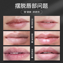 isX lips special mens lip balm cream mouth oil colorless moisturizing nourishing tonic water dry crack students die pile-up