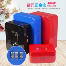 Password change box iron box with lock handbox seal insurance storage box storage supermarket cash register box