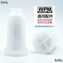 Huijia coffee machine water tank anti-calcification filter core KD270 210S2 310 water softener seal ring accessories