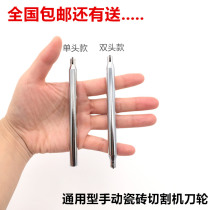 Manual tile cutter head ground floor brick push knife wheel manual alloy tool head push knife accessories