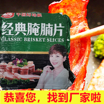Mingyou pickled brisket 1 5kg bacon sandwich clutch pizza commercial bacon affordable Haiqing endorsement