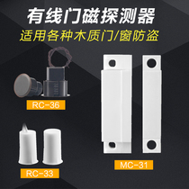 Wired embedded wooden door magnetic switch Door and window anti-theft device White small door magnetic normally closed normally open concealed detection alarm