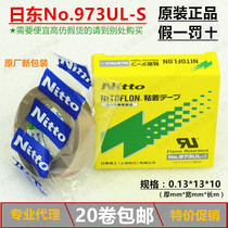 Fake one penalty ten days East 973UL-S Teflon tape high temperature resistant tape high temperature tape 0 13*13*10